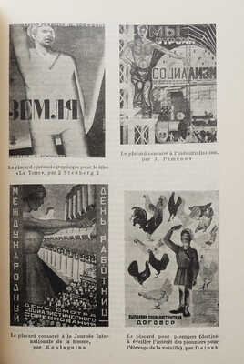 [Маяковский, советская детская книга и плакаты]. V.O.K.S. № 6-7, апрель 1930. М., 1930.